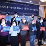 関東大震災の朝鮮人虐殺、韓国団体が日本政府に国家責任を追及
