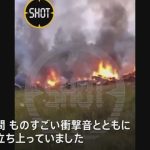 「衝撃的な音が鳴り響いた」 プリゴジン氏の「搭乗」機が墜落、現場の住民が全経瞬間を証言