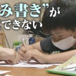 日本ニュース24時間: ディスレクシアについて知ろう！