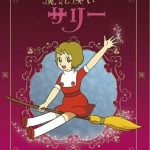 ゾッとするほど怖かった!? 昭和の魔法少女アニメのトラウマ回