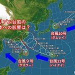 トリプル台風が日本に接近中！影響は？