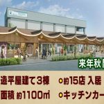 熱田神宮の前に新商業施設が開業へ。キッチンカーも誘致予定