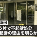 住居侵入、現金盗難で逮捕のベトナム人の男が不起訴／ネット「犯罪しても不起訴、働かなくても生活保護、出産金も入る外国人天国」