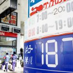 ガソリン価格高騰、JAFが上乗せ分のガソリン税廃止求める声明