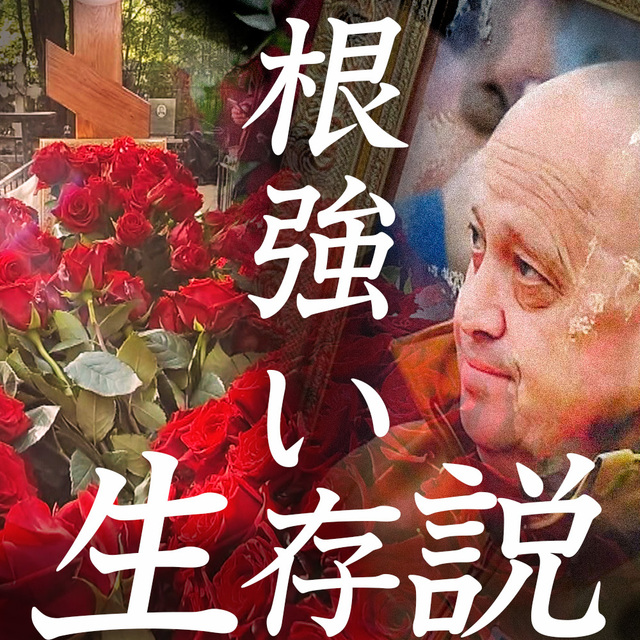 プリゴジン氏の墓にはたくさんの花が