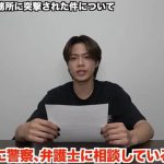 コムドット事務所でのトラブル、迷惑系YouTuberが警告に反論