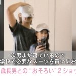 紗栄子、15歳長男との2ショットを公開「キャップ取られたから自分のを新調したらオソロに」