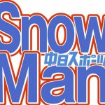 Snow Man・ラウール、ジャニーズ事務所会見後の投稿が反響 『あまりに策士』『意味調べて号泣』