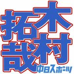 木村拓哉、愛犬とのドライブで気分転換を楽しむ姿が話題に