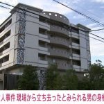 石川県で女性が殺害される事件、現場から立ち去った男の身柄確保