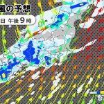 関東地方、神奈川西部に竜巻注意情報発令！帰宅時間には横殴りの雨にご注意を