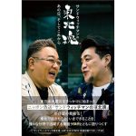 「男性タレント」人気をランキング！誰が1位？