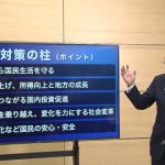 【速報】岸田首相が経済成長を促進する新たな方針を発表