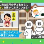 ドイツで“おにぎり”を握ってあげた→近所から質問攻めに 「異常に美味い」と話題に… 美味しさの秘訣とは？