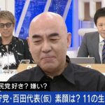 百田尚樹「今の自民党は大嫌い」 15日で27.5万フォロワーの“日本保守党” 立ち上げた真意
