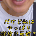 共産党支持者さん、めげずに第２弾発信／SNSで顔出して反対したらたくさん意見をいただいた。だけど私はやっぱり海洋放出反対（動画）