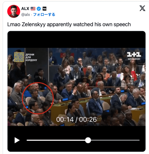 ゼレンスキー氏の国連スピーチの映像の観客席に、ゼレンスキー氏自身が映り込む（動画）