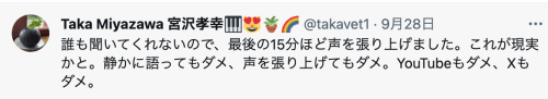 宮沢医師「最初は嘘だと思った。そんな悪いことをするはずがないと。しかしデータを解析したらすぐにわかった」（動画）