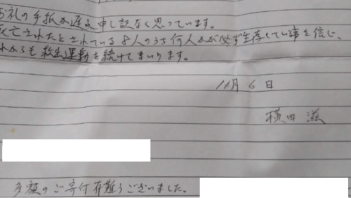 横田めぐみさんの誕生日に寄せて／「国民大集会」に参加した時のことなどを書きました（TNW）アーカイブ