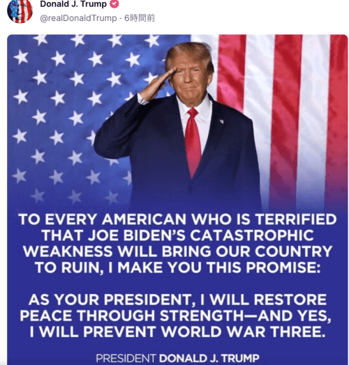 トランプ大統領、バイデンを非難「これは善と悪との戦いだ。私は力によって平和を取り戻し、第3次世界大戦を阻止する」