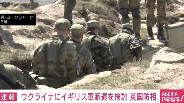 ウクライナにイギリス軍派遣を検討 英国防相