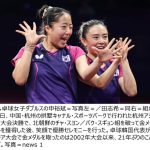 卓球：韓国、21年ぶり待望の金メダル 杭州アジア大会