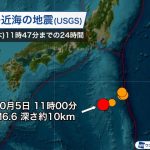 鳥島近海でM6.6の強い地震　昨日からM5クラスの地震が頻発