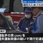渋谷のスクランブル交差点で車が通行人に突っ込む　運転の20代男を現行犯逮捕