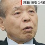 鈴木宗男氏、維新の除名処分に猛反論　「まだまだ成熟した政党ではない」との苦言