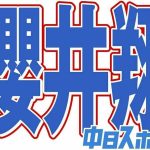 櫻井翔、ジャニーズ事務所の会見から1週間経ったが、生放送の"勇姿"に『胸打たれる』の声