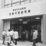故人・平和運動家が「性暴力」か　長崎の資料館、見直しへ一時休館