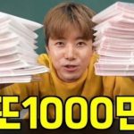韓国の宝くじ「1000万ウォン分買って1等ゲットできるか」…挑戦したユーチューバーが得た教訓