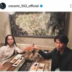 Ｃｏｃｏｍｉ、男性と乾杯！外食する仲良し２ショット　お相手は…