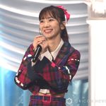 柏木由紀、AKB48歴17年でついに卒業発表「やっと卒業する決心がつきました」　会場どよめき