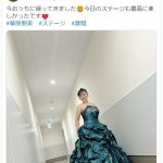 華原朋美、グリーンのドレス姿に絶賛の声「お姫様みたい」「若さ弾けてる」