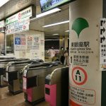 地下鉄駅に「出所不明」2万円見つかる　調査委設置へ　都営東銀座駅