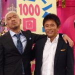 ダウンタウンDX30周年！「出演回数ランキング」発表　3位：笑福亭笑瓶さん、2位：関根勤　1位は？