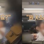 韓国の列車で「背もたれ」トラブル…「思い切り倒した」男性に後ろの女性が激怒、不穏な雰囲気
