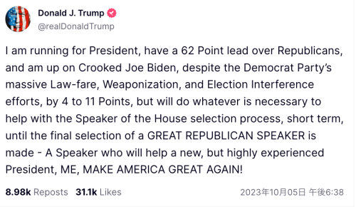 トランプ大統領、下院議長職を受け入れると発言／「党を助けるため短期間なら議長になる用意がある」FOXニュース