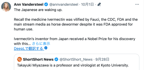 宮沢教授の街頭演説が英訳され拡散／米著名ジャーナリスト「日本人は目覚めつつある。イベルメクチンを発明者したのも日本人だ！」