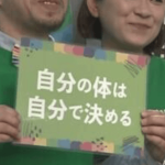 自分の体は自分で決める／戸籍上の性別変更認可：静岡家裁／ネット「岸田自民LGBT法の賜物」「これで堂々と女風呂」