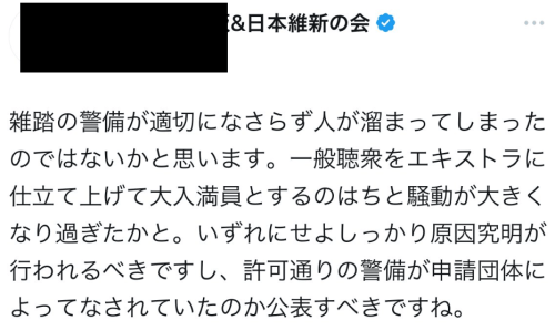 百田尚樹氏「勉強しろ！」／日本保守党の圧倒的人気に、維新関係者「一般聴衆をエキストラに仕立て大入満員にした」