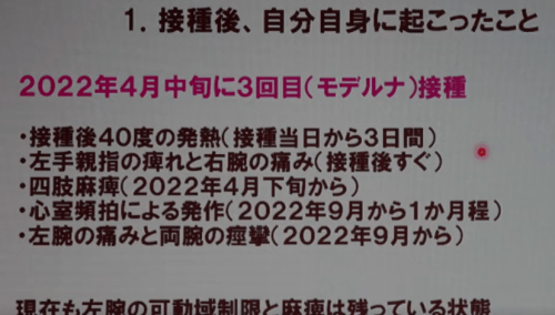「打たなければクビにする」と会社からはっきり言われた／上半身も上げられず、肘を挙げると痙攣が起きる（動画）