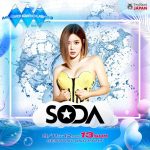 DJ SODAのセクハラ被害“金銭賠償なし”で和解成立　『MUSIC CIRCUS’23』主催者が告発取り下げ