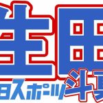 生田斗真、ユーモア満点の退所報告にファン大喜び