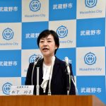 国政に転向の東京・武蔵野市長「10日に退職届」　年内に市長選か