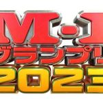 人間横丁、豆鉄砲、イチゴ、十九人、めっちゃ最高ズ、ジグザグジギー、コーツら「M-1」準々決勝へ