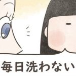 髪を毎日洗わない――日本人だけの習慣に隠された驚きの理由【作者インタビュー】