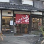 「かぼちゃパウンドケーキ」の食中毒事件で和菓子店に営業停止処分