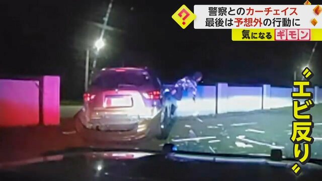 警察とのカーチェイス